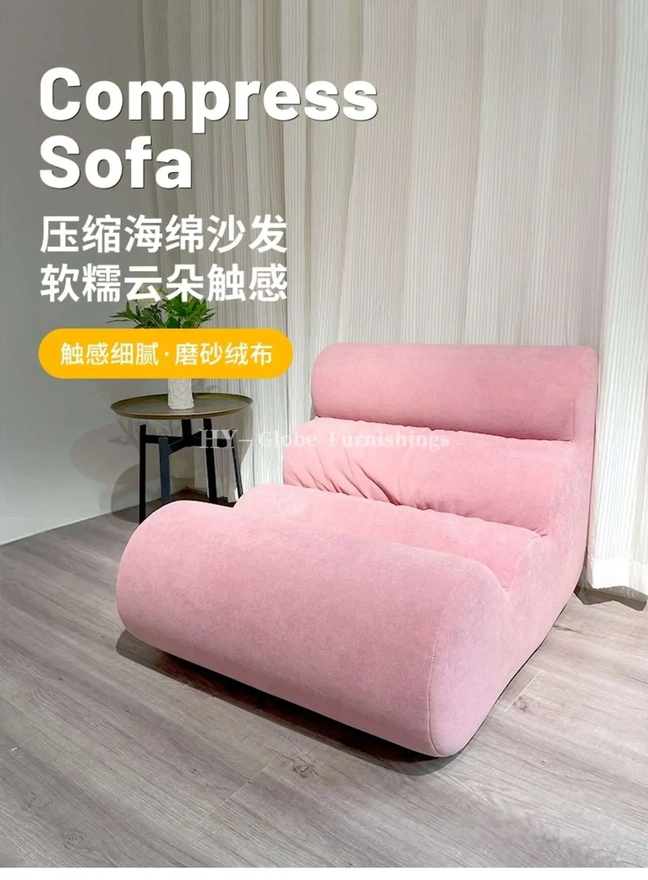 Globe Sofa - Lazy Caterpillar Single-Person Compression Sofa